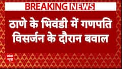 Thane के भिवंडी में गणपति विसर्जन के दौरान बवाल, पर पत्थरबाजी का आरोप में कई लोग हिरासत में