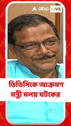 জেলায় জেলায় প্লাবন আশঙ্কা, ডিভিসির জল ছাড়া নিয়ে আক্রমণাত্মক মন্ত্রী মলয় ঘটক