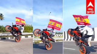 'தவெக கொடியுடன் பைக்கில் வீலிங்'  நெடுஞ்சாலையில் அட்ராசிட்டி; ஸ்கெட்ச் போட்டது போலீஸ்...!