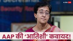 दिल्ली के दांव से अरविंद केजरीवाल साध लेंगे दूसरा चुनावी राज्य? AAP पर एक्सपर्ट का बड़ा प्रेडिक्शन!