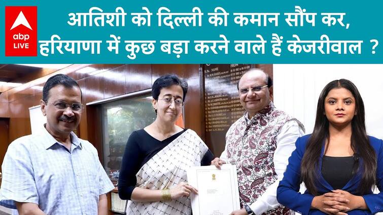 Delhi’s New CM Atishi Takes Cost: Is Kejriwal Plotting Main Transfer In Haryana | ABP Reside