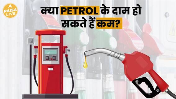 Government Drops Bombshell On Windfall Tax: Has It Been Completely Scrapped | Paisa Live