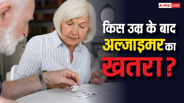 world alzheimer day takes place every Sept 21 as a global effort to raise awareness around Alzheimer disease World Alzheimers Day: किस उम्र के बाद होती है अल्जाइमर की समस्या? ऐसे होता है इसका इलाज