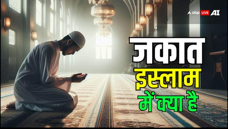 Zakat in Islam musalman kin logon ko de sakte hain इस्लाम धर्म में जकात क्या है? और ये किन 8 लोगों को दिया जाता है?