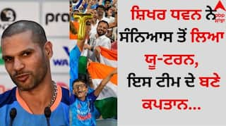 Shikhar Dhawan took a U-turn from retirement, became the captain of this team Gujarat Greats details inside