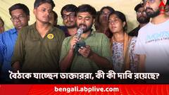 নবান্নে বৈঠকে যাচ্ছেন জুনিয়র ডাক্তাররা, তার আগে কী কী দাবি রাখলেন তাঁরা?