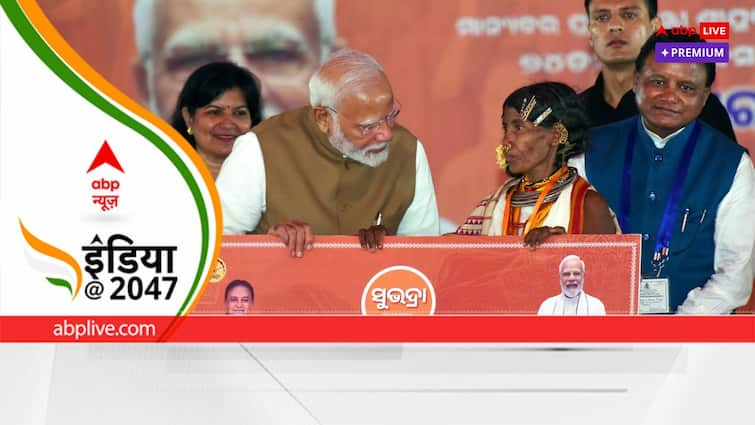 Why Subhadra Yojana was launched in Odisha and how it will empower women ABPP वो योजना जिससे होगा महिलाओं का कायाकल्प, सालाना 10 हजार पाकर आर्थिक तौर पर बनेंगी सशक्त