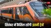 Train Cancelled: यात्रीगण कृपया ध्यान दें, रेलवे ने सितंबर के लिए इन ट्रेनों को किया, देख लें लिस्ट