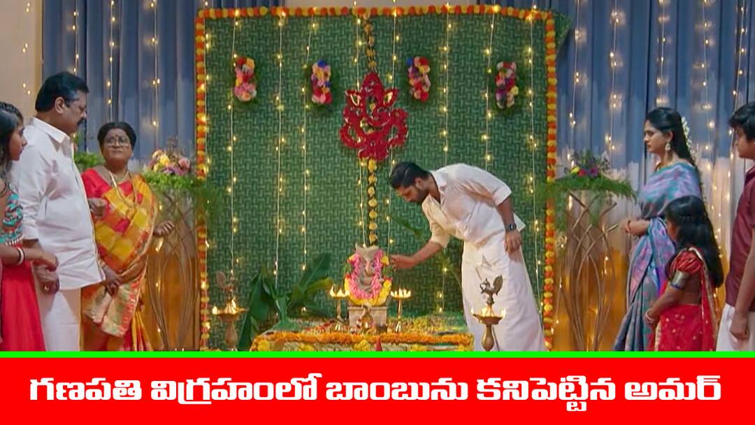 Nindu Noorella Saavasam Serial Today September 18th: ‘నిండు నూరేళ్ల సావాసం’ సీరియల్: బాంబును డియాక్టివ్ చేసిన అమర్, రణవీర్ – పౌర్ణమికి ఆరును తీసుకెళ్తానన్న గుప్త nindu Noorella Saavasam serial today episode September 18th written update Nindu Noorella Saavasam Serial Today September 18th: ‘నిండు నూరేళ్ల సావాసం’ సీరియల్: బాంబును డియాక్టివ్ చేసిన అమర్, రణవీర్ – పౌర్ణమికి ఆరును తీసుకెళ్తానన్న గుప్త