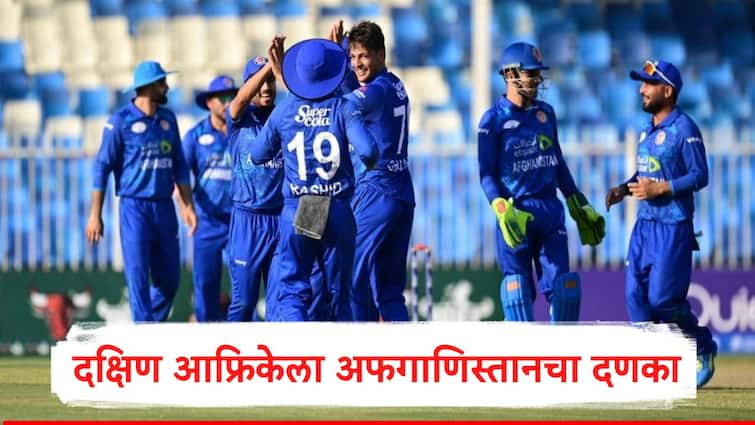 AFG vs SA Afghanistan beat South Africa by Six Wicket in First One Day International Sports News in Marathi AFG vs SA : क्रिकेट विश्वात मोठा उलटफेर, अफगाणिस्तानचा दक्षिण आफ्रिकेवर दणदणीत विजय, टी-20 वर्ल्डकपच्या सेमी फायनलचा बदला घेतला