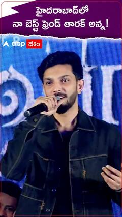 హైదరాబాద్‌లో నా బెస్ట్ ఫ్రెండ్ తారక్ అన్న!