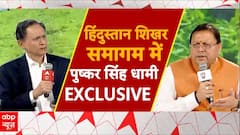 Pushkar Singh Dhami Exclusive: सीएम धामी के साथ देवभूमि में UCC, लैंड जिहाद और विकास पर विशेष चर्चा