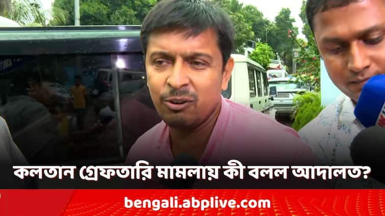 cpm leader kalatan Dasgupta arrest case hearing in high court several question arise amid RG Kar Case Kalatan Dasgupta: 'কোনও অপরিচিত নম্বর থেকে ফোন এলে ধরতে পারব না?', কলতান গ্রেফতারি শুনানিতে কী বলল আদালত?