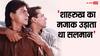'सलमान उड़ाता था शाहरुख का मजाक', इस दिग्गज एक्टर ने कहा- ना डांस आता था ना फाइट करना