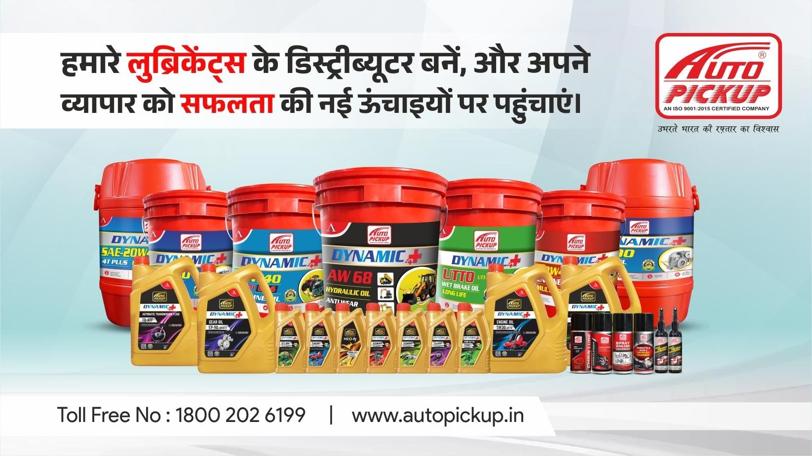 Auto Pickup: 20 वर्षों से भारत के एकमात्र विश्वसनीय Lubricant Manufacturer