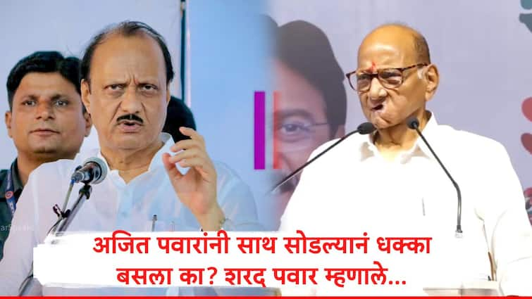 Sharad Pawar comment on Ajit Pawar decision of join hands with BJP said we will fight and people take decision marathi news Sharad Pawar : अजित पवार सोडून गेल्यानं अस्वस्थता वाटली पण चिंता करायची नसते, शेवटी मजबुतीनं उभं राहायचं असतं : शरद पवार