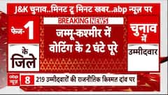 Jammu Kashmir Election : जम्मू-कश्मीर चुनाव में वोटिंग के 2 घंटे पूरे, 7 जिलों में हो रहा मतदान