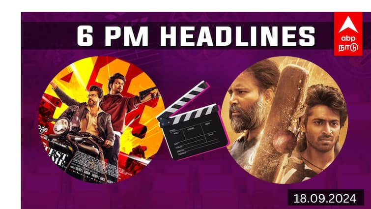 September 18 Cinema Headlines Tamil cinema News The goat box office labber panthu review and other entertainment news Cinema Roundup : The Goat பாக்ஸ் ஆபிஸ்.. லப்பர் பந்து விமர்சனம்.. இன்றைய சினிமா  செய்திகள்