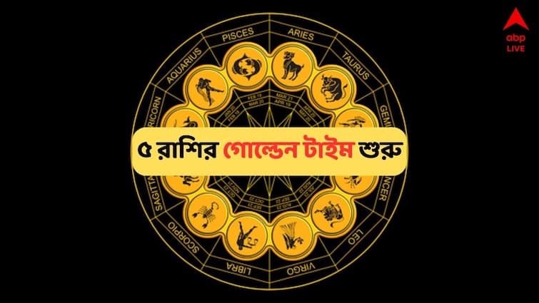 astrology venus to change life of these zodiac signs after Shukra Gochar 2024 Shukra Gochar 2024: সকালেই খুলেছে ভাগ্যের-জট, প্রায় এক মাস সোনালি সময় এই ৫ রাশির; কোনও বাধাই বাধা মনে হবে না