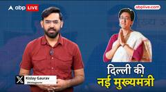 Aatishi Poised To Lead As Delhi’s Next Chief Minister After Unanimous Endorsement | ABP Live