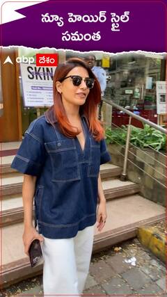 న్యూ హెయిర్ స్టైల్ తో సమంత.!