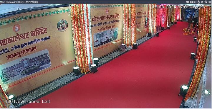 राष्ट्रपति द्रौपदी मुर्मू के आगमन को लेकर महाकालेश्वर मंदिर में विशेष तैयारी की गई है. कल 19 सितंबर को राष्ट्रपति बाबा महाकाल के दर्शन करने उज्जैन पहुंचेंगी.