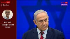 लेबनान में पेजर धमाके इस बात के सबूत, कैसे दुश्मनों का खात्मा करता है इजरायल