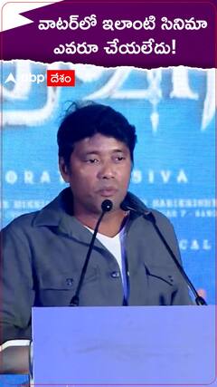 వాటర్‌లో ఇలాంటి సినిమా ఎవరూ చేయలేదు!