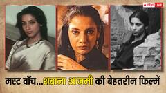 Shabana Azmi Best Movies: ओटीटी पर आज ही देख डालें शबाना आजमी की जबरदस्त फिल्में, एक्टिंग के हो जाएंगे कायल