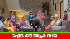 ‘మేఘసందేశం’ సీరియల్‌: పెళ్లికి ఓకే చెప్పిన గగన్‌ – శోభ కలలోకి వచ్చి నిజం చెప్పిందన్న శరత్‌చంద్ర