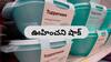 Tupperware: టప్పర్‌వేర్‌ ఇంత షాక్‌ ఇచ్చిందేంటి గురూ, తట్టుకోవడం కాస్త కష్టమే!