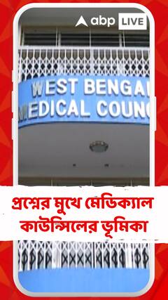 'কেন এখনও বাতিল হয়নি সন্দীপ ঘোষের রেজিস্ট্রেশন?' রাজ্য মেডিক্যাল কাউন্সিলরের সভাপতি সুদীপ্ত রায়কে তোপ সিনিয়র চিকিৎসকের