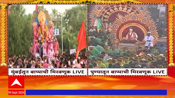 Lalbaugcha Raja Visarjan 2024: लालबागचा राजा 20 तासांनी गिरगाव चौपाटीवर दाखल