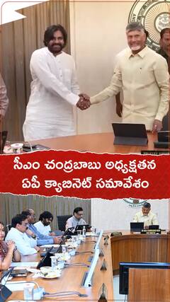 సీఎం చంద్రబాబు అధ్యక్షతన ఏపీ క్యాబినెట్ సమావేశం.!