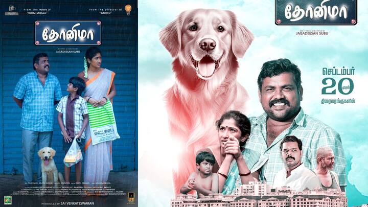 இயக்குனர் ஜெகதீசன் சுபு இயக்கத்தில், காளி வெங்கட், ரோஷினி பிரகாஷ், விவேக் பிரசன்னா என பலர் நடித்திருக்கும் திரைப்படம் தோனிமா. இசையமைப்பாளர் ஈ ஜே ஜான்சன் இசையமைத்துள்ளார்