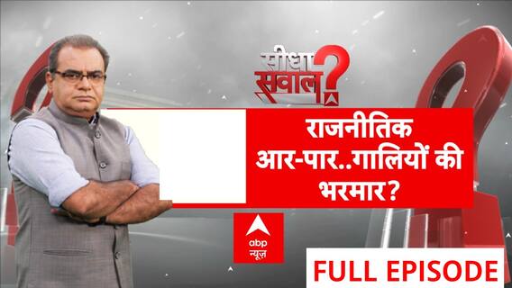 Sandeep Chaudhary: फिसलती जुबान..किसका नफा, किसका नुकसान ? Rahul Gandhi | PM Modi | Congress Vs BJP