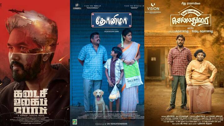 September 20 Friday Movie Release : செப்டம்பர் 20 வெளியாகும் தமிழ் திரைப்படங்களின் பட்டியலை இங்கே பார்க்கலாம்