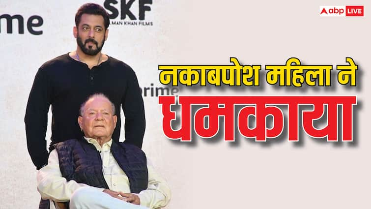 सलमान खान के पिता सलीम खान को मिली जान से मारने की धमकी, लॉरेंस बिश्नोई का नाम लेकर डराया