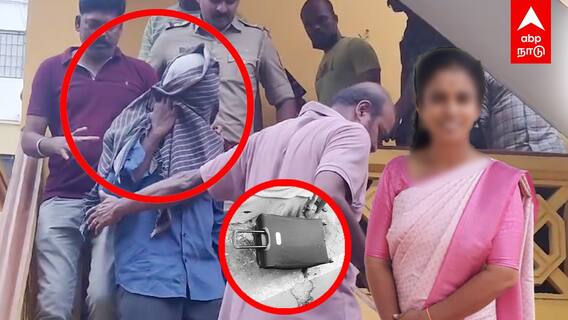 Woman Body Found in Suitcase | பாலியல் தரகர்களுடன் தொடர்பு?துண்டு துண்டான இளம்பெண்!