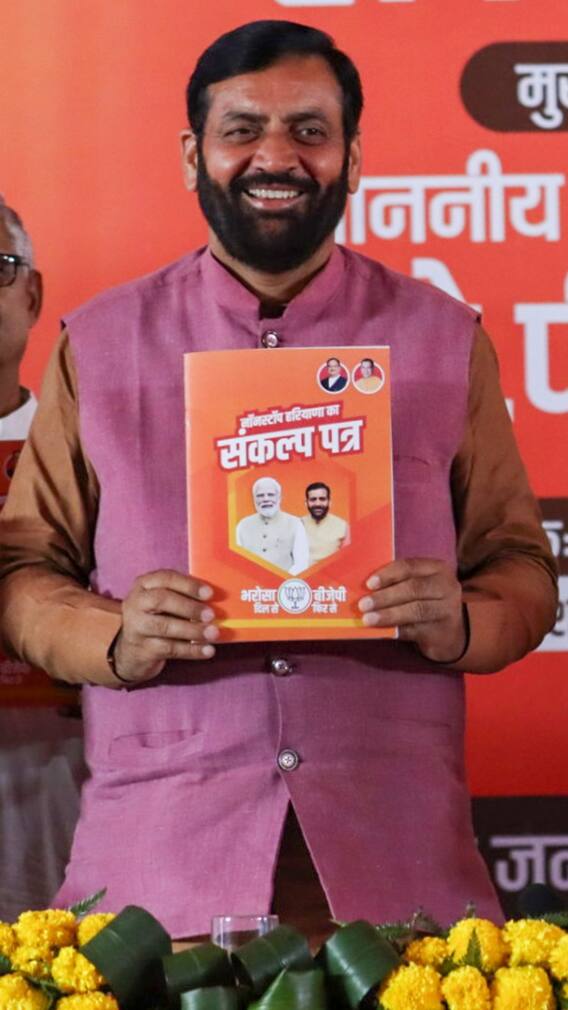 हरियाणा विधानसभा चुनाव में BJP के क्या हैं 10 बड़े वादे? जानें