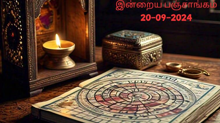 Nalla Neram Today Tamil Panchangam 20-09-2024 Today Rahu Kalam Yamagandam Time Nalla Neram Today Sep 20: நல்ல நேரம் எப்போது? இன்றைய பஞ்சாங்கம்! சுபகாரியங்கள் எப்போ செய்யலாம்?