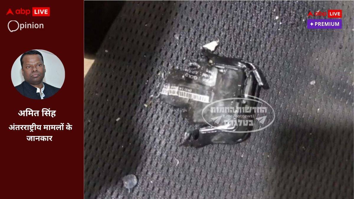 लेबनान में पेजर विस्फोट खतरनाक संकेत, दुनिया में बढ़ेगा संदेह, कमजोर होगी इकोनॉमी