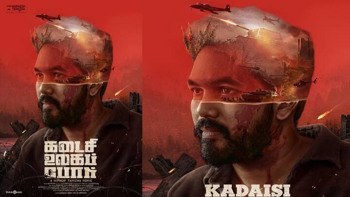 ஹிப்ஹாப் தமிழா ஆதி தயாரித்து இயக்கி இசையமைத்து நடித்துள்ள படம் கடைசி உலகப்போர். நாசர் , நடராஜ் சுப்ரமணியம் , முனிஷ்காந்த் , சிங்கம் புலி , பல பிரபலங்கள் நடிப்பில் அரசியல் ஆக்ஷன் கலந்து உருவாகி இருக்கிறது