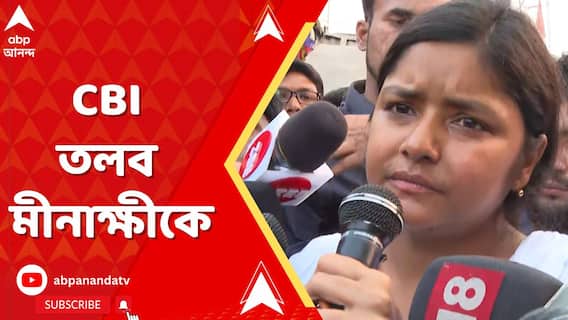 আরজি কর হাসপাতালে ভাঙচুরকাণ্ডের তদন্তে CBI তলব মীনাক্ষীকে