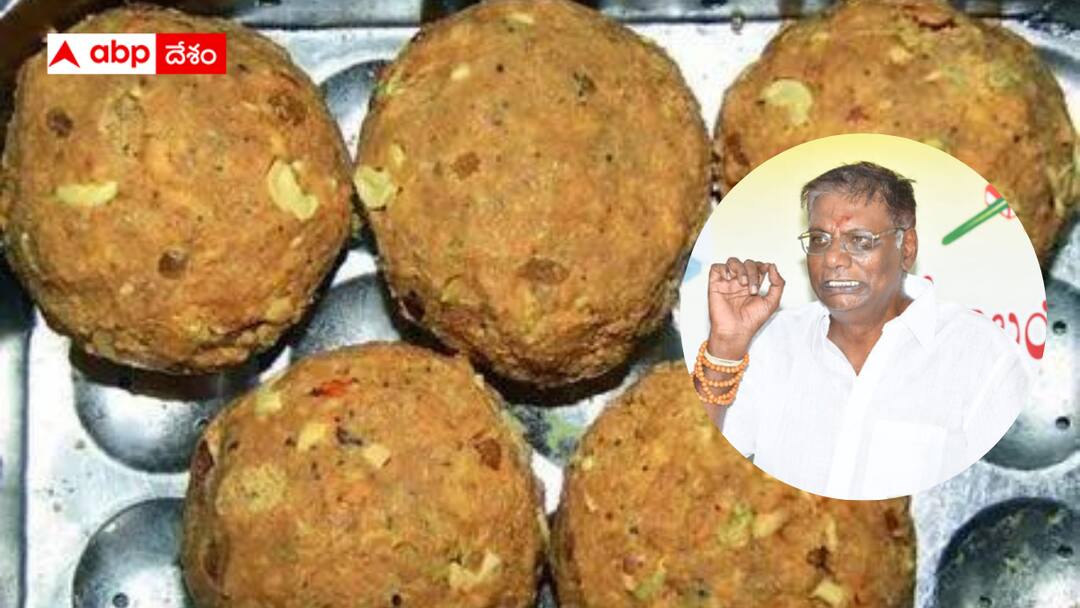 Tirupati Laddu Controversy : తిరుపతి లడ్డూ నెయ్యిలో బీఫ్ ఫ్యాట్, ఫిష్ ఆయిల్ నిజమే - ల్యాబ్ రిపోర్టులు బయట పెట్టిన టీడీపీ నేత ఆనం TDP revealed reports that beef fat and fish oil were mixed in the ghee used to make Tirupati Laddu Tirupati Laddu Controversy : తిరుపతి లడ్డూ నెయ్యిలో బీఫ్ ఫ్యాట్, ఫిష్ ఆయిల్ నిజమే - ల్యాబ్ రిపోర్టులు బయట పెట్టిన టీడీపీ నేత ఆనం