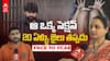 Jani Master Issue Sr. Advocate Jayanthi Interview | జానీ మాస్టర్ కేసులో చట్టం ఏం చెబుతోంది.? | ABP