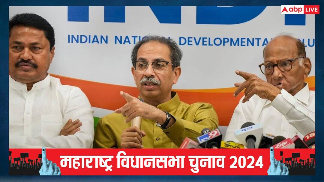 सीट शेयरिंग पर उद्धव ठाकरे ने बढ़ाई कांग्रेस और शरद पवार की टेंशन! इतनी सीटों पर फंसा पेंच Maharashtra Assembly Election 2024 dispute over seat sharing MVA Uddhav Thackeray Sharad Pawar and Congress सीट शेयरिंग पर उद्धव ठाकरे ने बढ़ाई कांग्रेस और शरद पवार की टेंशन! इतनी सीटों पर फंसा पेंच