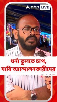 ধর্না তুলতে ডেকরেটরদের উপর পরোক্ষ চাপ, অভিযোগ জুনিয়র চিকিৎসকদের