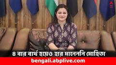 Success Story: ৫ বারের চেষ্টায় UPSC জয়, কেবিসির মঞ্চেও কোটি টাকা জিতেছেন এই IPS