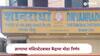 Dyanradha Fraud: ज्ञानराधा मल्टीस्टेट पतसंस्थेबाबत केंद्र सरकारचे महत्वाचे निर्देश, 15  दिवसांच्या आत..